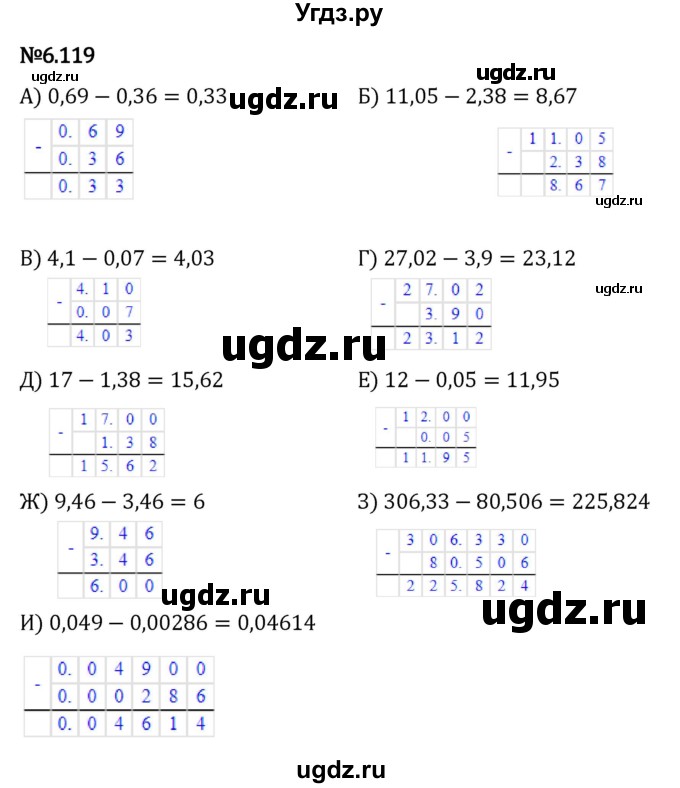 ГДЗ (Решебник к учебнику 2023) по математике 5 класс Виленкин Н.Я. / §6 / 6.119