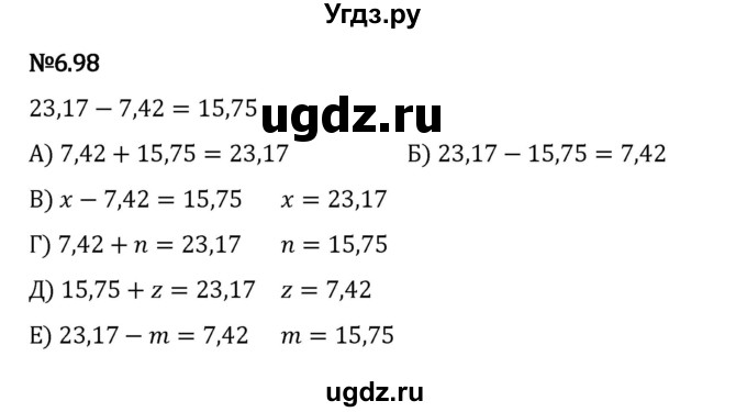 ГДЗ (Решебник к учебнику 2023) по математике 5 класс Виленкин Н.Я. / §6 / 6.98