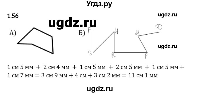 ГДЗ (Решебник к учебнику 2023) по математике 5 класс Виленкин Н.Я. / §1 / 1.56