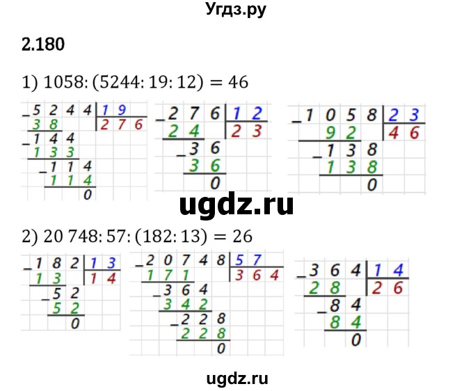 ГДЗ (Решебник к учебнику 2023) по математике 5 класс Виленкин Н.Я. / §2 / 2.180