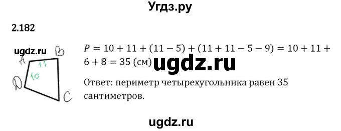 ГДЗ (Решебник к учебнику 2023) по математике 5 класс Виленкин Н.Я. / §2 / 2.182