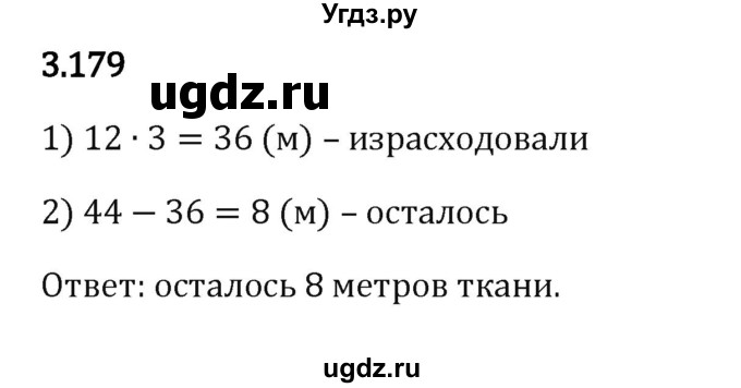 ГДЗ (Решебник к учебнику 2023) по математике 5 класс Виленкин Н.Я. / §3 / 3.179