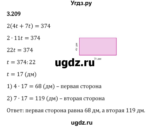 ГДЗ (Решебник к учебнику 2023) по математике 5 класс Виленкин Н.Я. / §3 / 3.209