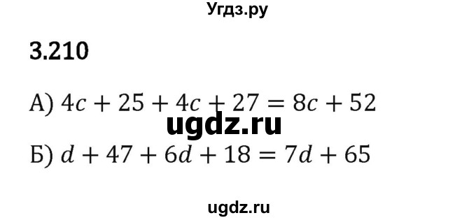 ГДЗ (Решебник к учебнику 2023) по математике 5 класс Виленкин Н.Я. / §3 / 3.210