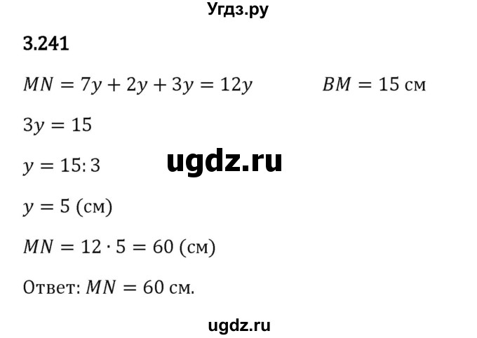 ГДЗ (Решебник к учебнику 2023) по математике 5 класс Виленкин Н.Я. / §3 / 3.241