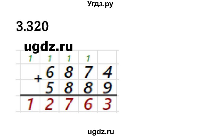 ГДЗ (Решебник к учебнику 2023) по математике 5 класс Виленкин Н.Я. / §3 / 3.320