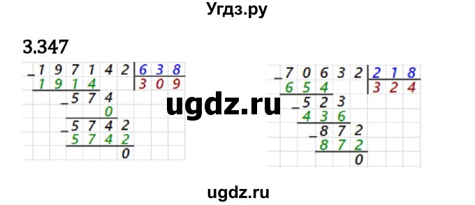 ГДЗ (Решебник к учебнику 2023) по математике 5 класс Виленкин Н.Я. / §3 / 3.347