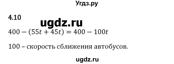 ГДЗ (Решебник к учебнику 2023) по математике 5 класс Виленкин Н.Я. / §4 / 4.10