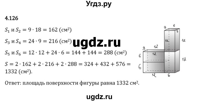 ГДЗ (Решебник к учебнику 2023) по математике 5 класс Виленкин Н.Я. / §4 / 4.126