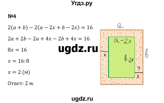 ГДЗ (Решебник к учебнику 2023) по математике 5 класс Виленкин Н.Я. / §4 / применяем математику / 4