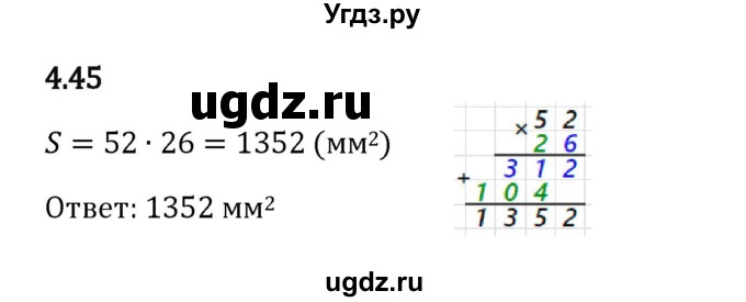 ГДЗ (Решебник к учебнику 2023) по математике 5 класс Виленкин Н.Я. / §4 / 4.45