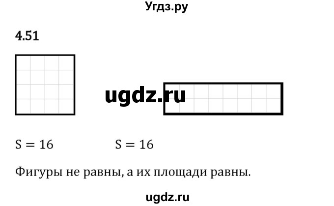 ГДЗ (Решебник к учебнику 2023) по математике 5 класс Виленкин Н.Я. / §4 / 4.51