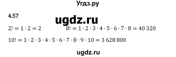 ГДЗ (Решебник к учебнику 2023) по математике 5 класс Виленкин Н.Я. / §4 / 4.57