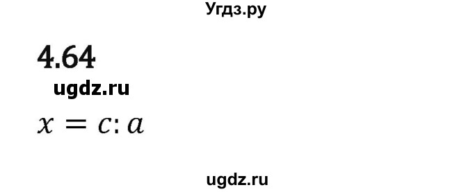 ГДЗ (Решебник к учебнику 2023) по математике 5 класс Виленкин Н.Я. / §4 / 4.64