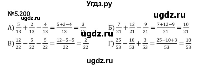 ГДЗ (Решебник к учебнику 2023) по математике 5 класс Виленкин Н.Я. / §5 / 5.200
