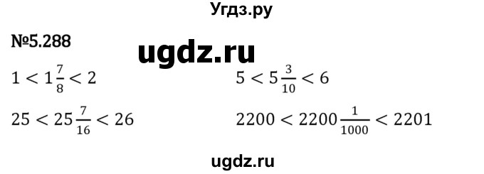 ГДЗ (Решебник к учебнику 2023) по математике 5 класс Виленкин Н.Я. / §5 / 5.288