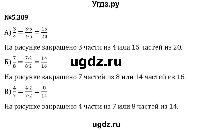 ГДЗ (Решебник к учебнику 2023) по математике 5 класс Виленкин Н.Я. / §5 / 5.309