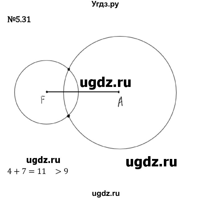 ГДЗ (Решебник к учебнику 2023) по математике 5 класс Виленкин Н.Я. / §5 / 5.31