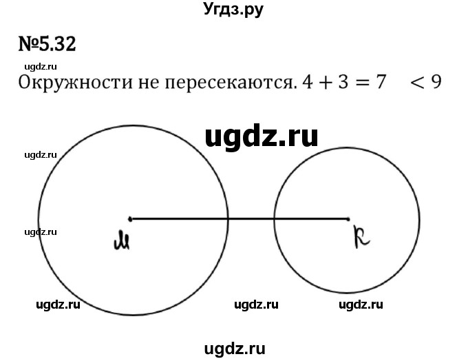 ГДЗ (Решебник к учебнику 2023) по математике 5 класс Виленкин Н.Я. / §5 / 5.32