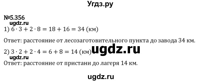 ГДЗ (Решебник к учебнику 2023) по математике 5 класс Виленкин Н.Я. / §5 / 5.356