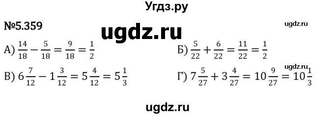 ГДЗ (Решебник к учебнику 2023) по математике 5 класс Виленкин Н.Я. / §5 / 5.359