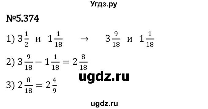 ГДЗ (Решебник к учебнику 2023) по математике 5 класс Виленкин Н.Я. / §5 / 5.374