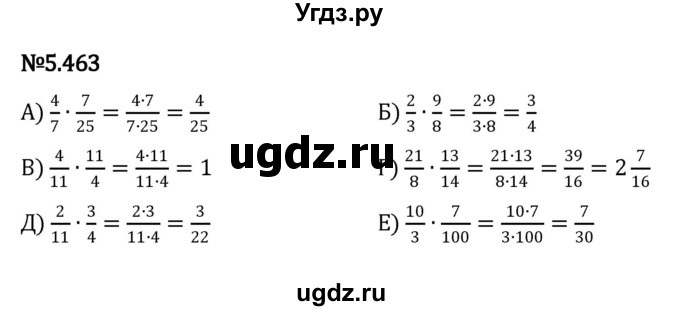 ГДЗ (Решебник к учебнику 2023) по математике 5 класс Виленкин Н.Я. / §5 / 5.463
