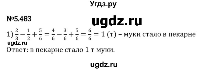 ГДЗ (Решебник к учебнику 2023) по математике 5 класс Виленкин Н.Я. / §5 / 5.483