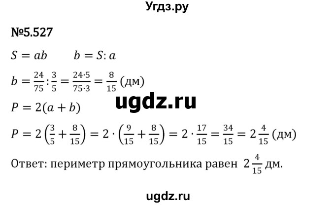 ГДЗ (Решебник к учебнику 2023) по математике 5 класс Виленкин Н.Я. / §5 / 5.527
