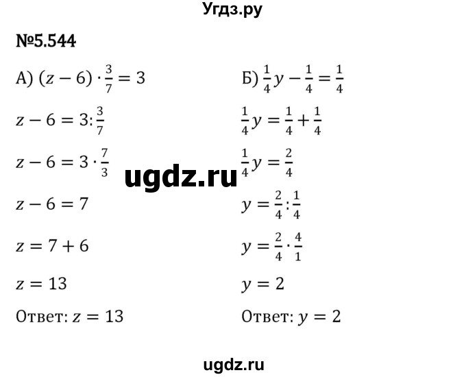 ГДЗ (Решебник к учебнику 2023) по математике 5 класс Виленкин Н.Я. / §5 / 5.544
