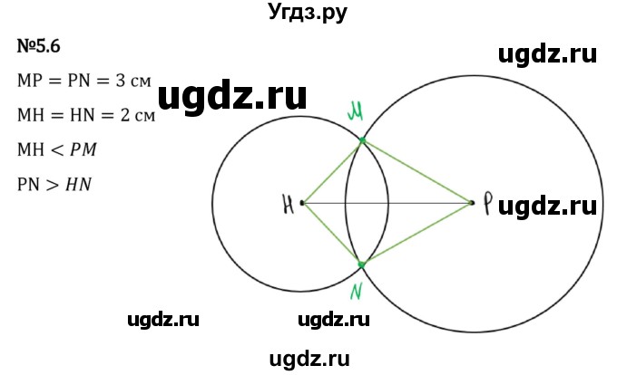 ГДЗ (Решебник к учебнику 2023) по математике 5 класс Виленкин Н.Я. / §5 / 5.6