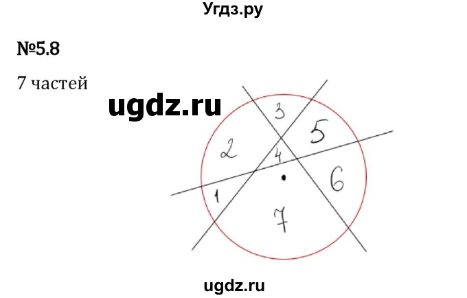 ГДЗ (Решебник к учебнику 2023) по математике 5 класс Виленкин Н.Я. / §5 / 5.8