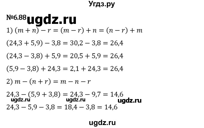 ГДЗ (Решебник к учебнику 2023) по математике 5 класс Виленкин Н.Я. / §6 / 6.88