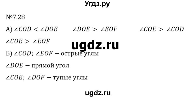 ГДЗ (Решебник к учебнику 2023) по математике 5 класс Виленкин Н.Я. / §7 / 7.28