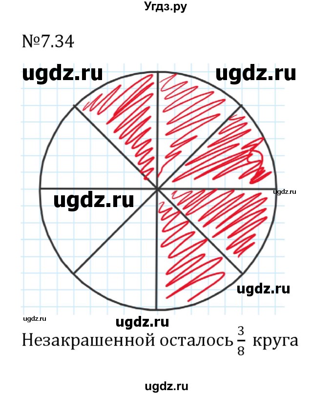 ГДЗ (Решебник к учебнику 2023) по математике 5 класс Виленкин Н.Я. / §7 / 7.34