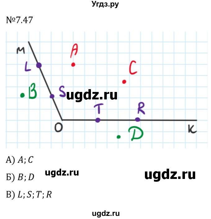 ГДЗ (Решебник к учебнику 2023) по математике 5 класс Виленкин Н.Я. / §7 / 7.47
