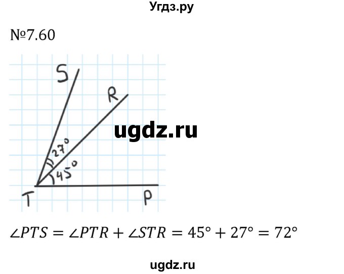 ГДЗ (Решебник к учебнику 2023) по математике 5 класс Виленкин Н.Я. / §7 / 7.60