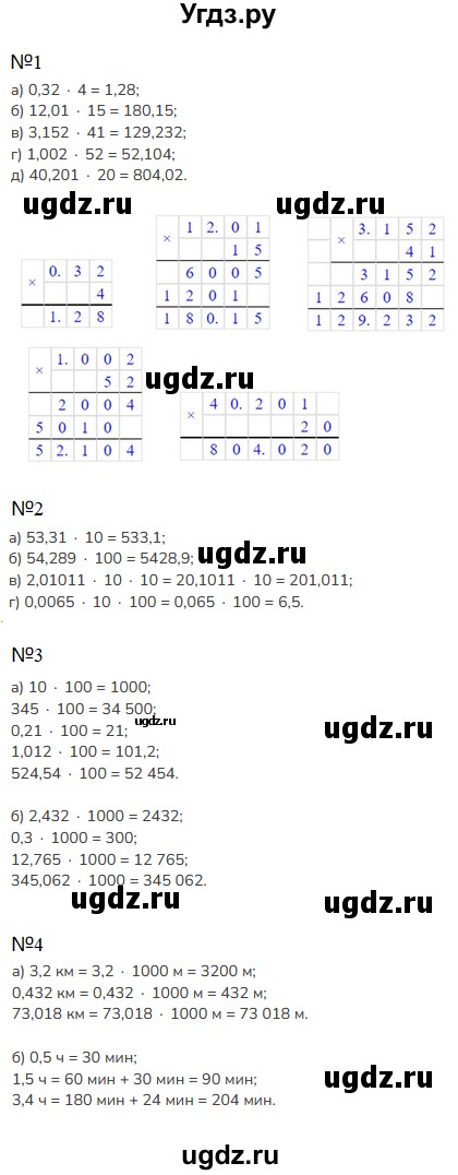ГДЗ (Решебник к учебнику 2023) по математике 5 класс Виленкин Н.Я. / §6 / проверочные работы / стр. 122