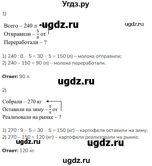 ГДЗ (Решебник к учебнику 2023) по математике 5 класс Виленкин Н.Я. / §6 / 6.156