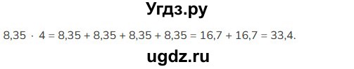 ГДЗ (Решебник к учебнику 2023) по математике 5 класс Виленкин Н.Я. / §6 / 6.158