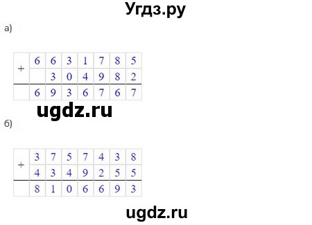 ГДЗ (Решебник к учебнику 2023) по математике 5 класс Виленкин Н.Я. / §6 / 6.169