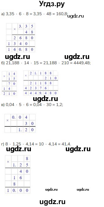 ГДЗ (Решебник к учебнику 2023) по математике 5 класс Виленкин Н.Я. / §6 / 6.173