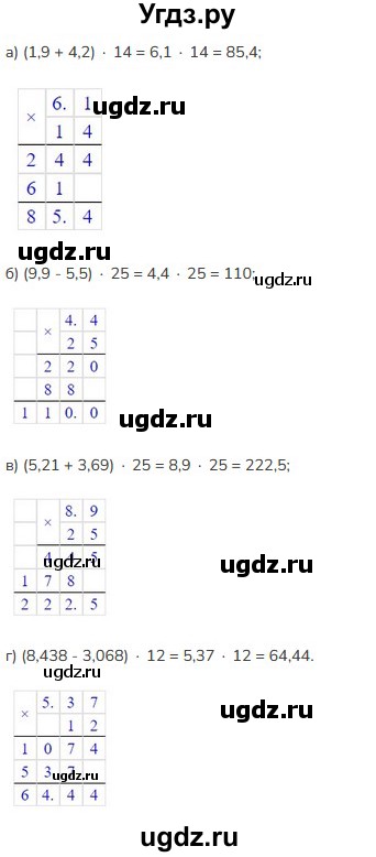 ГДЗ (Решебник к учебнику 2023) по математике 5 класс Виленкин Н.Я. / §6 / 6.174