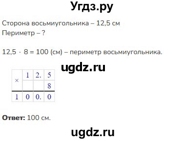 ГДЗ (Решебник к учебнику 2023) по математике 5 класс Виленкин Н.Я. / §6 / 6.176