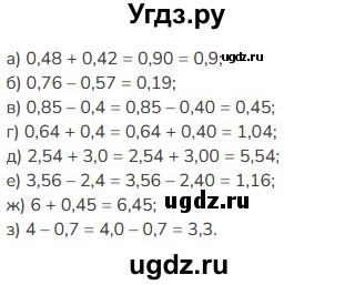 ГДЗ (Решебник к учебнику 2023) по математике 5 класс Виленкин Н.Я. / §6 / 6.186