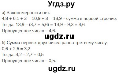 ГДЗ (Решебник к учебнику 2023) по математике 5 класс Виленкин Н.Я. / §6 / 6.193