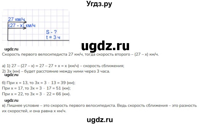 ГДЗ (Решебник к учебнику 2023) по математике 5 класс Виленкин Н.Я. / §6 / 6.196
