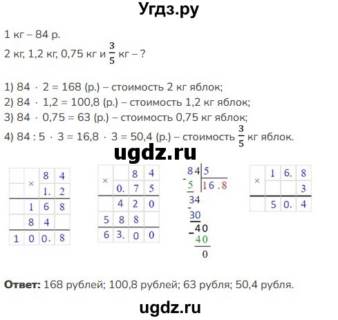 ГДЗ (Решебник к учебнику 2023) по математике 5 класс Виленкин Н.Я. / §6 / 6.205