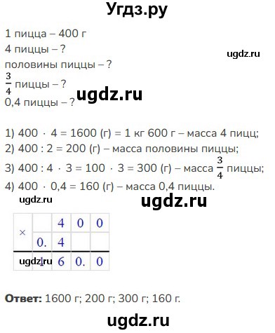 ГДЗ (Решебник к учебнику 2023) по математике 5 класс Виленкин Н.Я. / §6 / 6.206