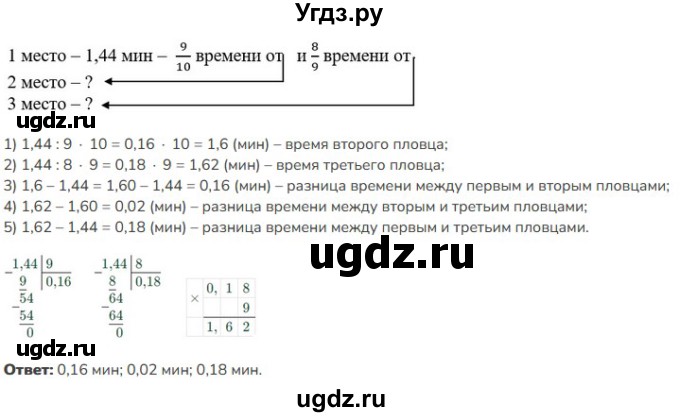 ГДЗ (Решебник к учебнику 2023) по математике 5 класс Виленкин Н.Я. / §6 / 6.217